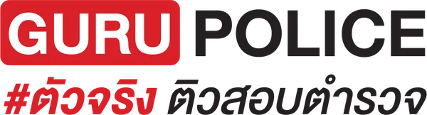 GURU Police